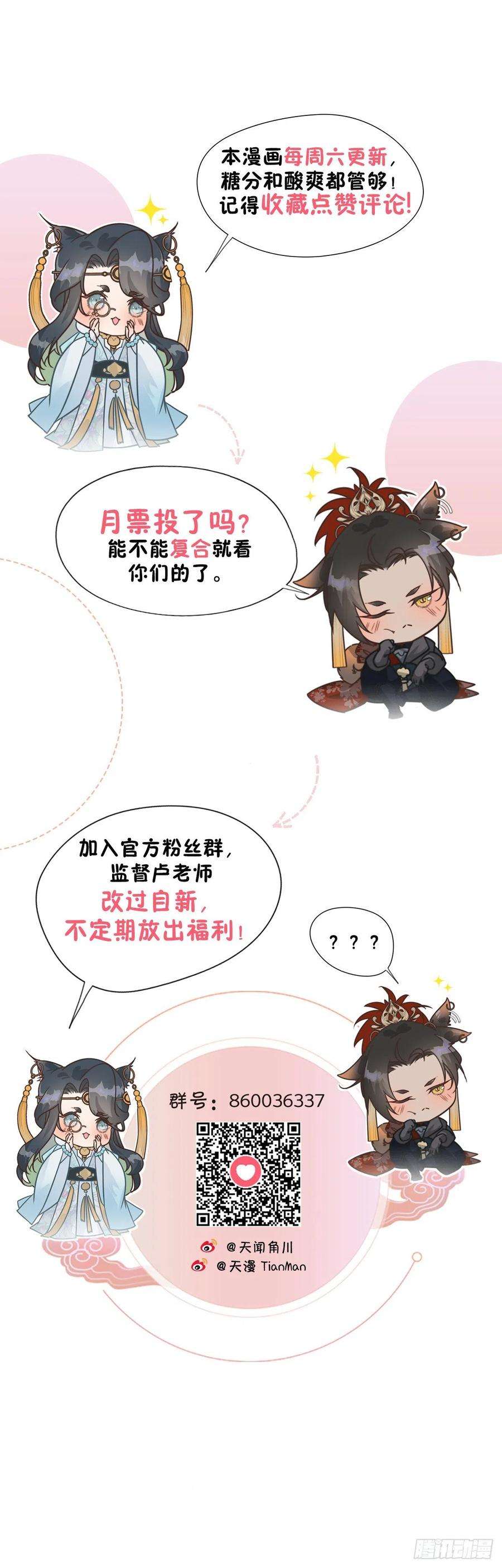 大国师34.生死从何论