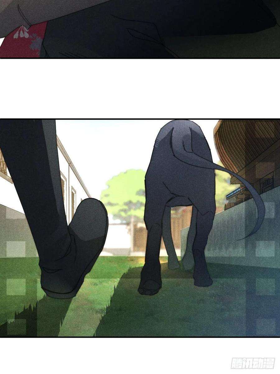 大国师34.生死从何论