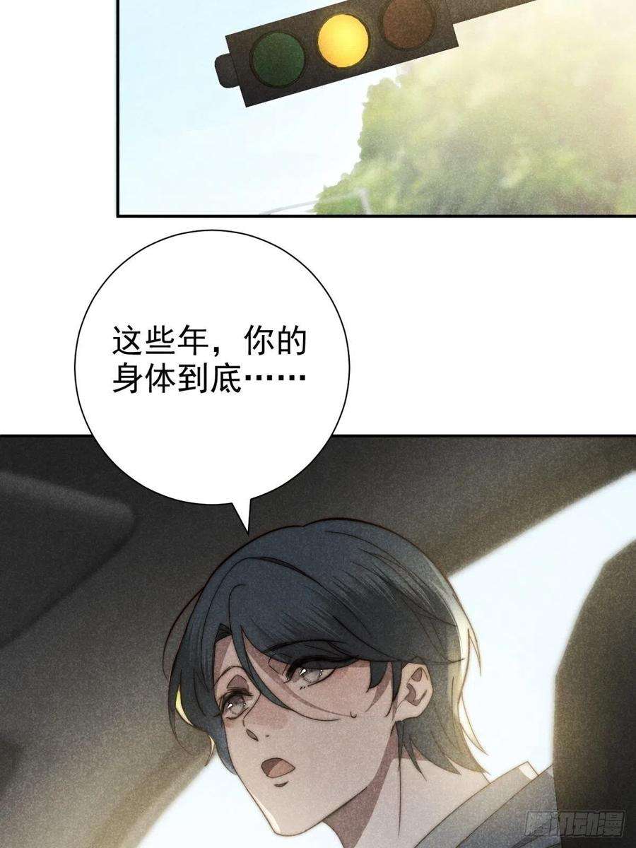 大国师35.万湮千轮阵