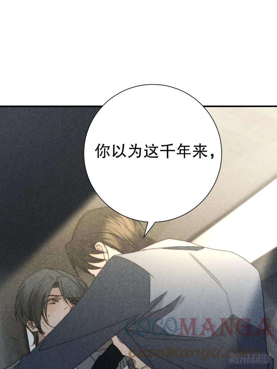 大国师36.人心半隔裘