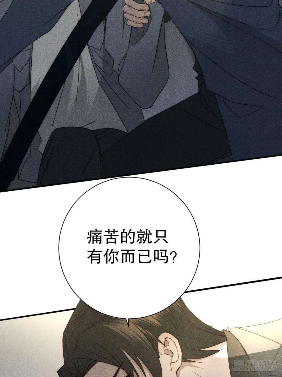 大国师36.人心半隔裘