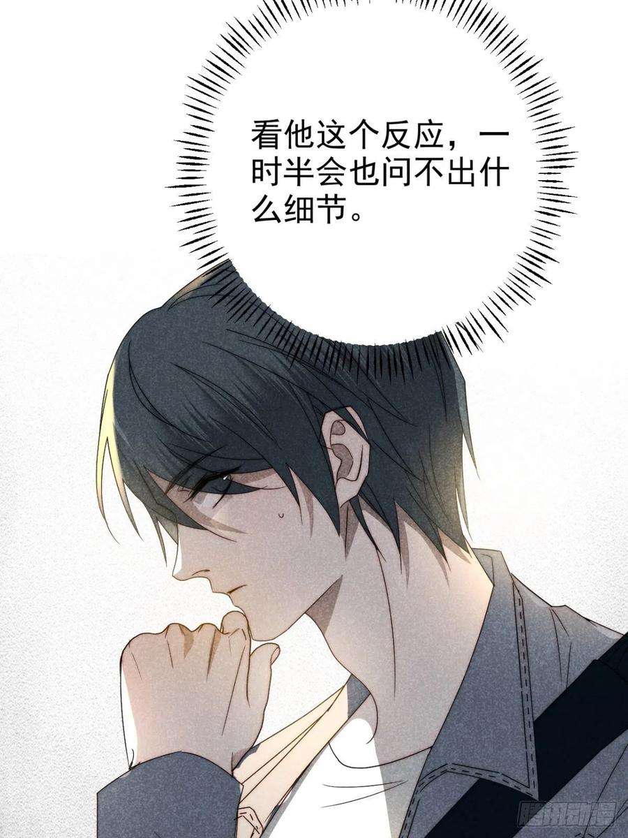 大国师36.人心半隔裘