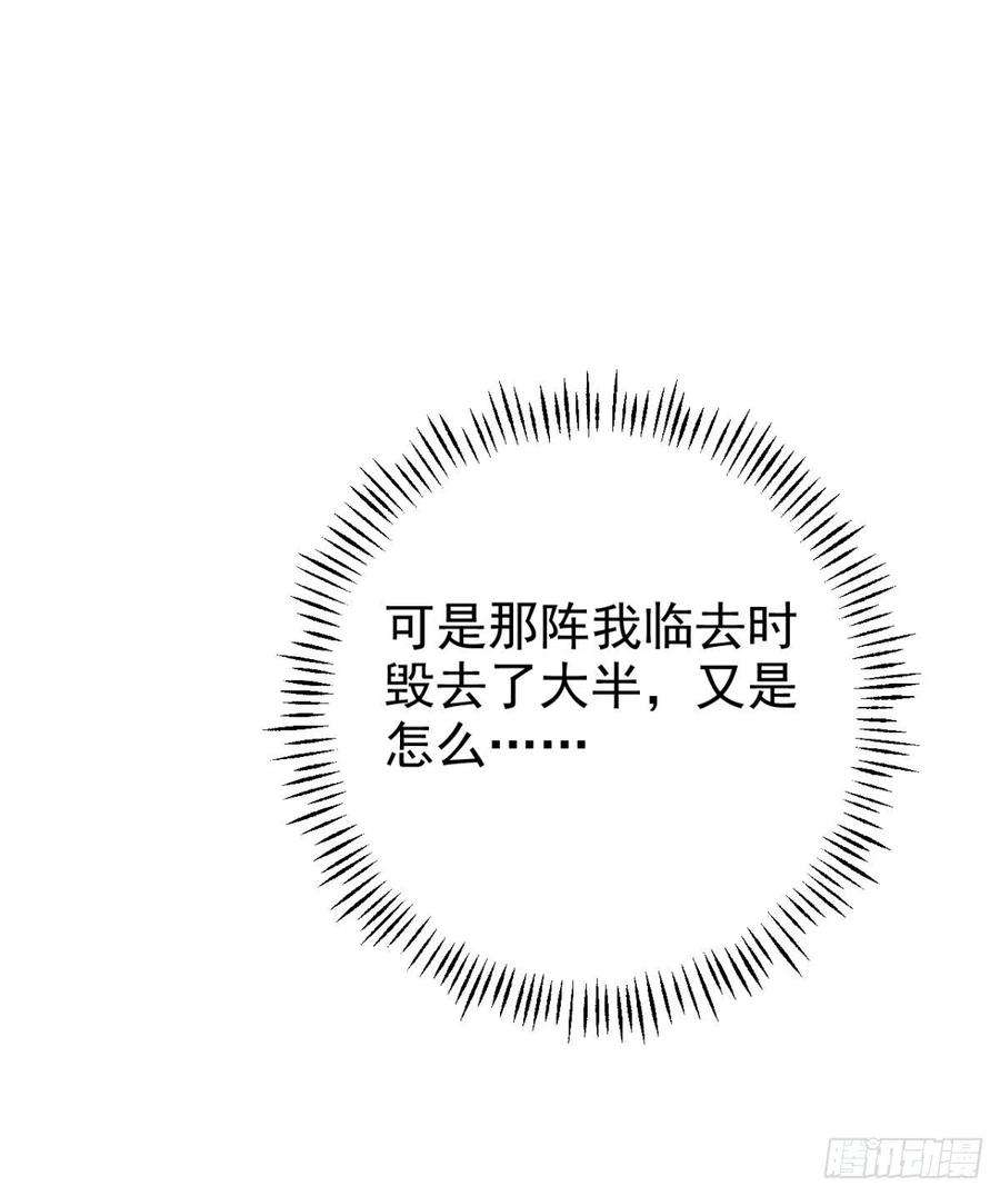 大国师36.人心半隔裘