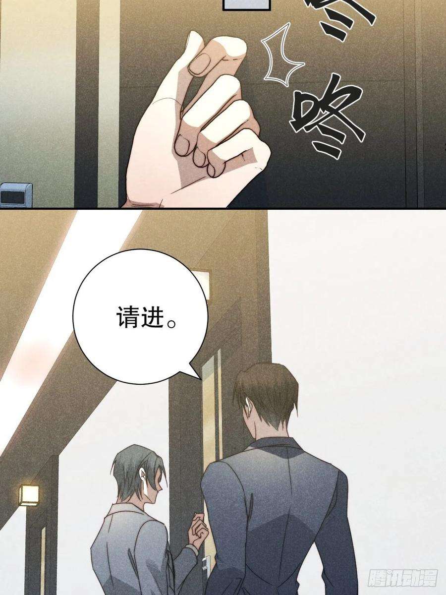 大国师36.人心半隔裘