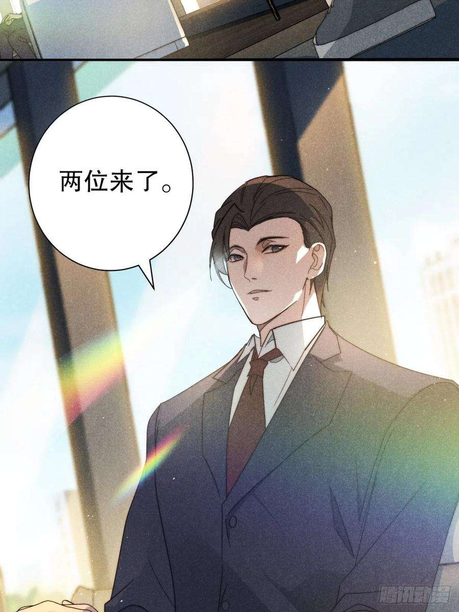 大国师36.人心半隔裘
