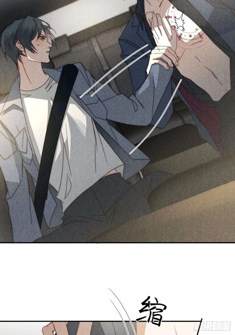 大国师36.人心半隔裘