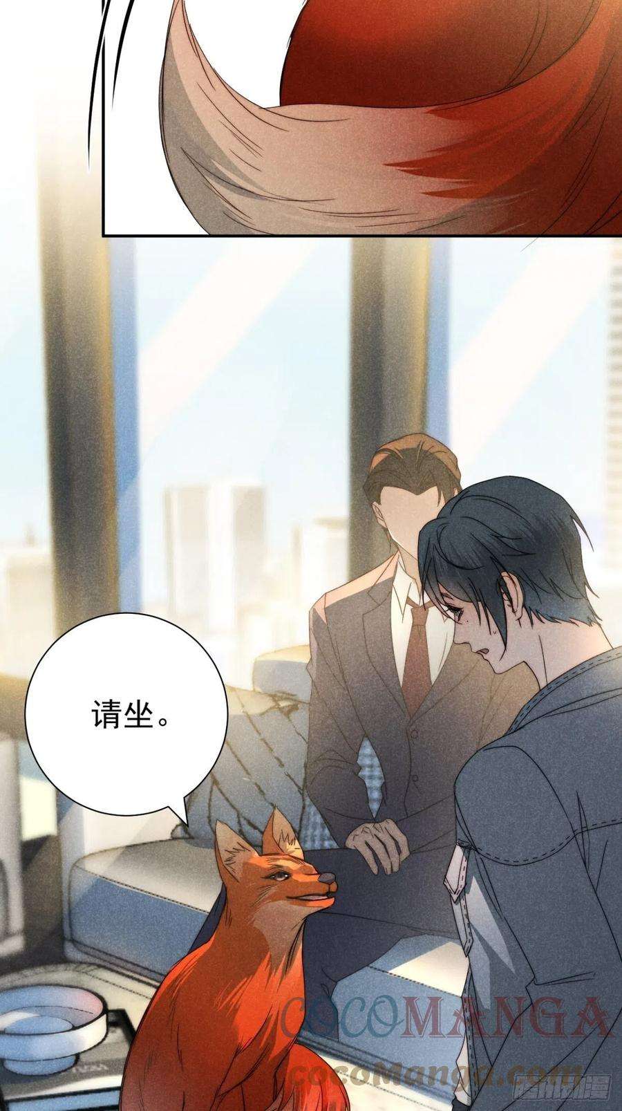 大国师36.人心半隔裘