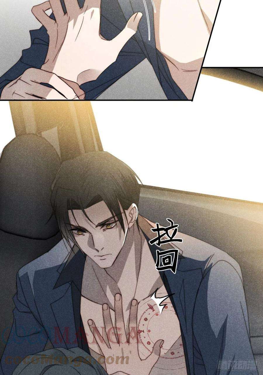 大国师36.人心半隔裘