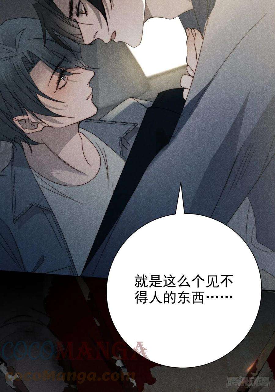 大国师36.人心半隔裘