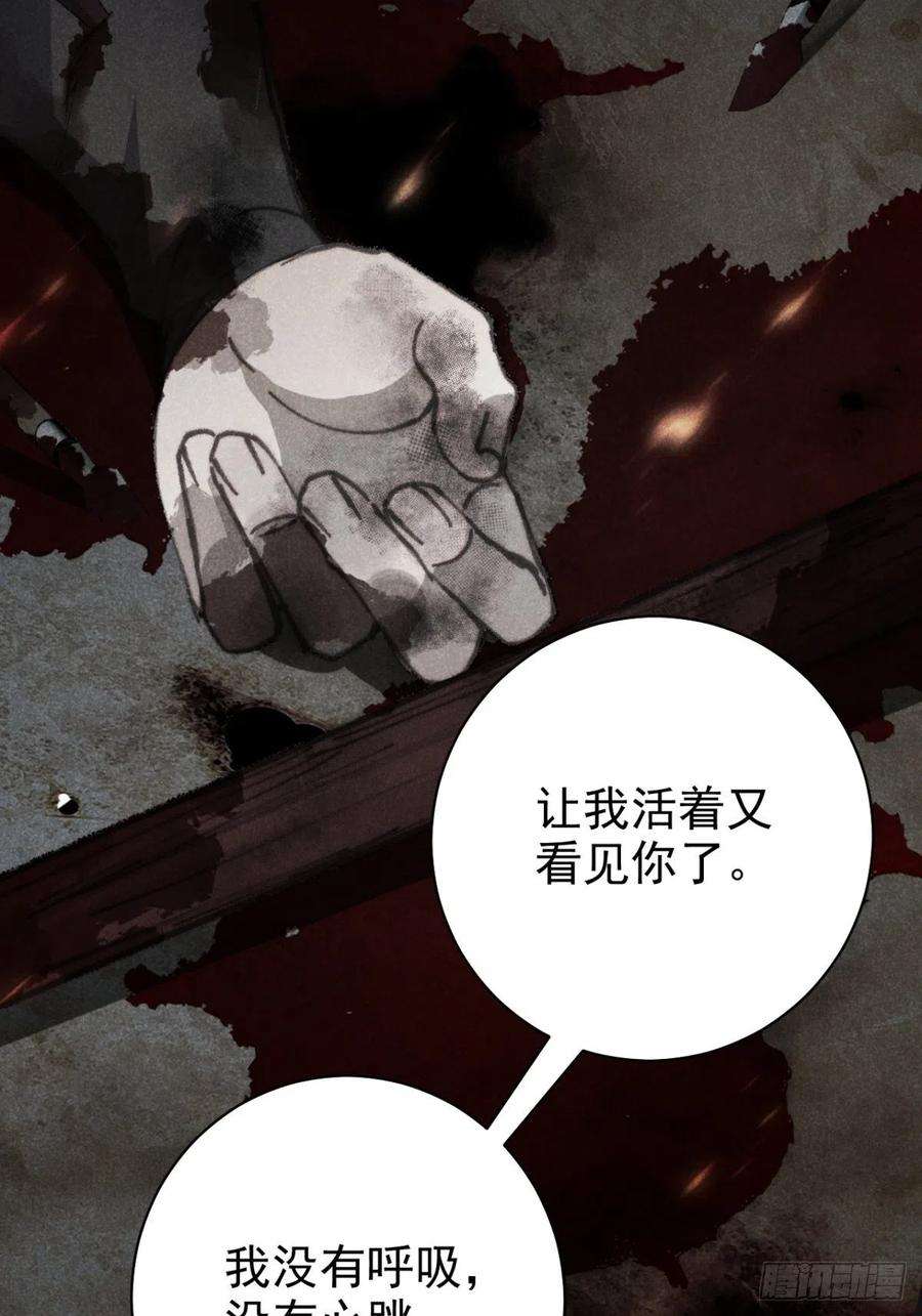 大国师36.人心半隔裘