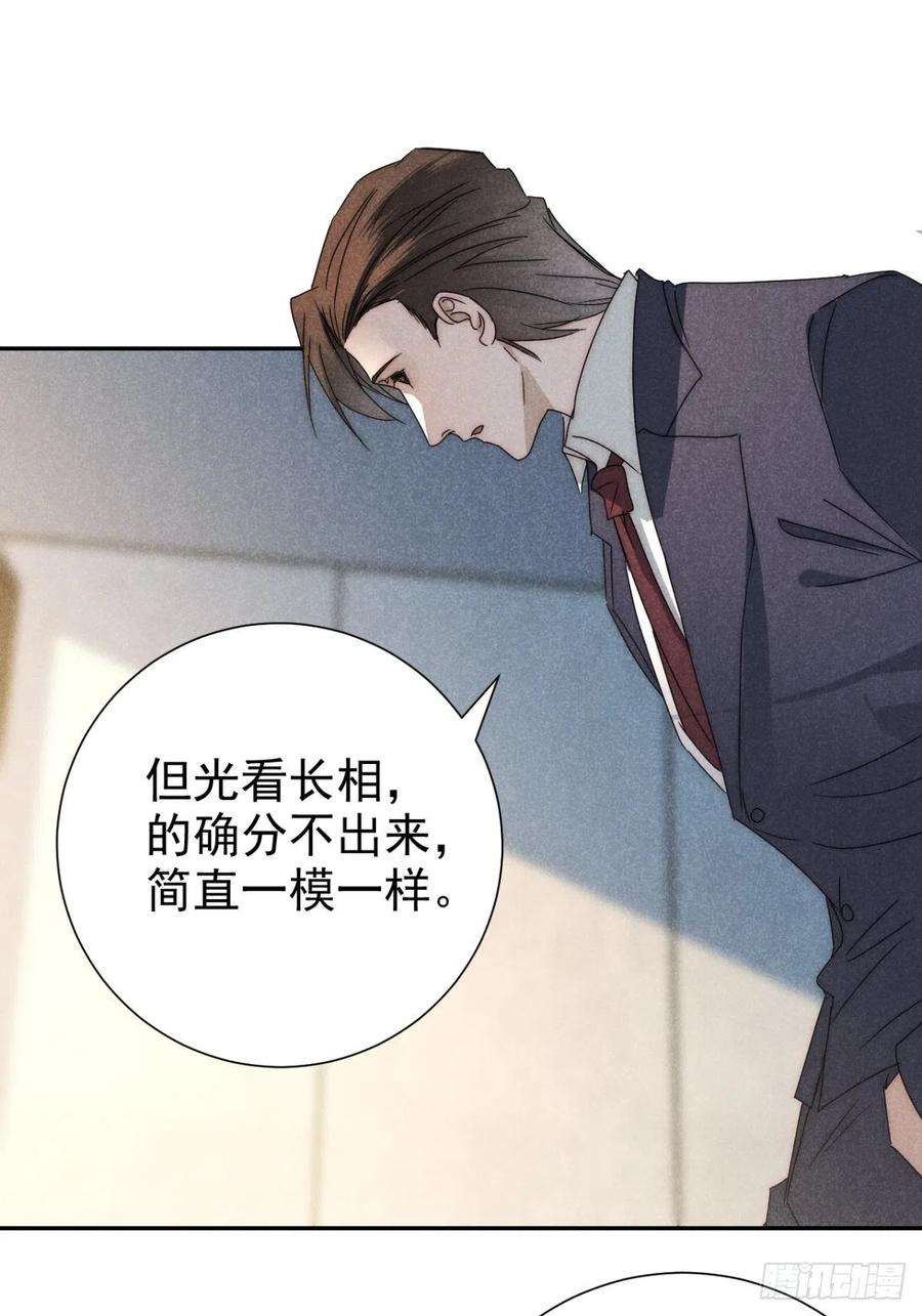 大国师37.何妨暂低头