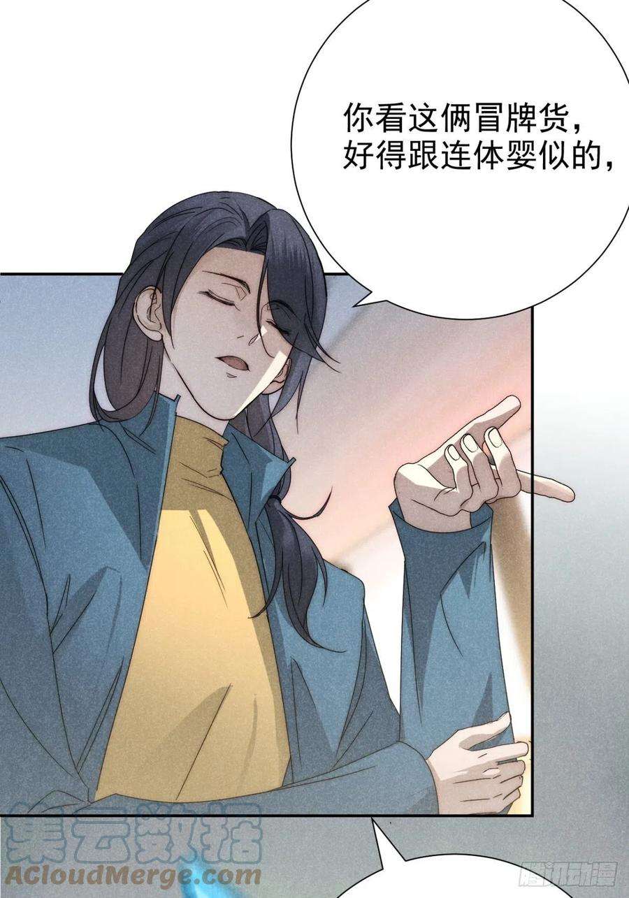 大国师37.何妨暂低头