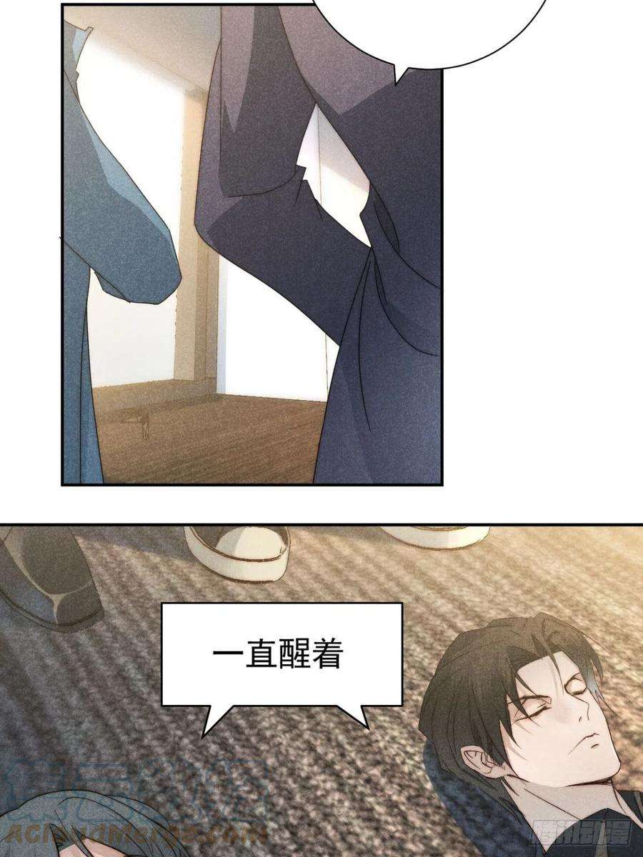 大国师37.何妨暂低头