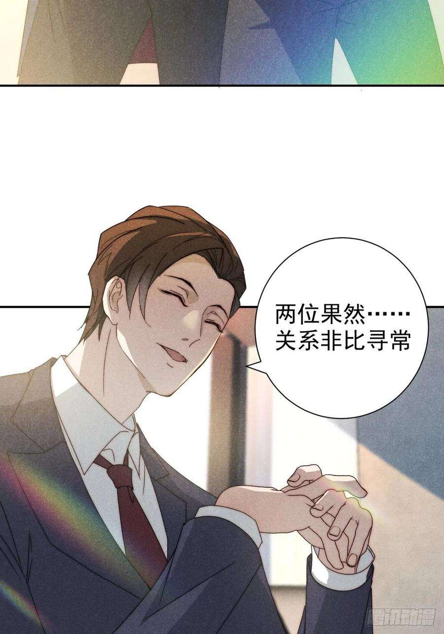 大国师37.何妨暂低头