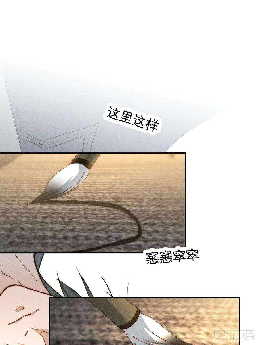 大国师37.何妨暂低头