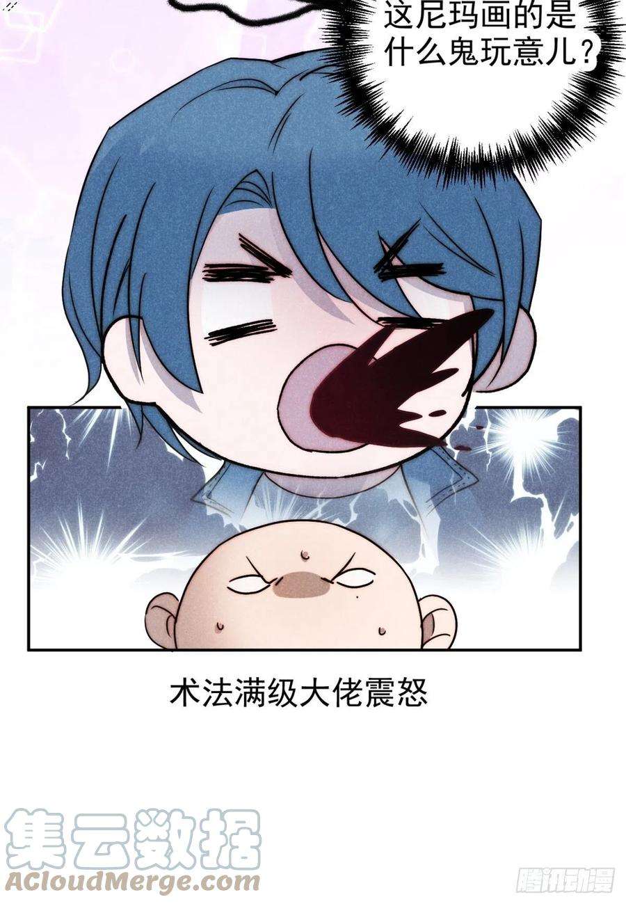 大国师37.何妨暂低头