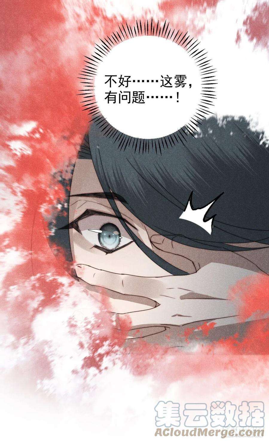 大国师37.何妨暂低头