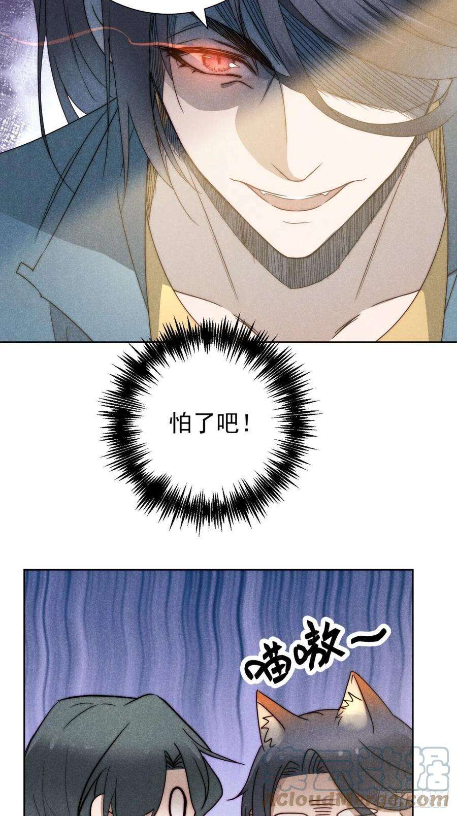 大国师38.相煎何太急