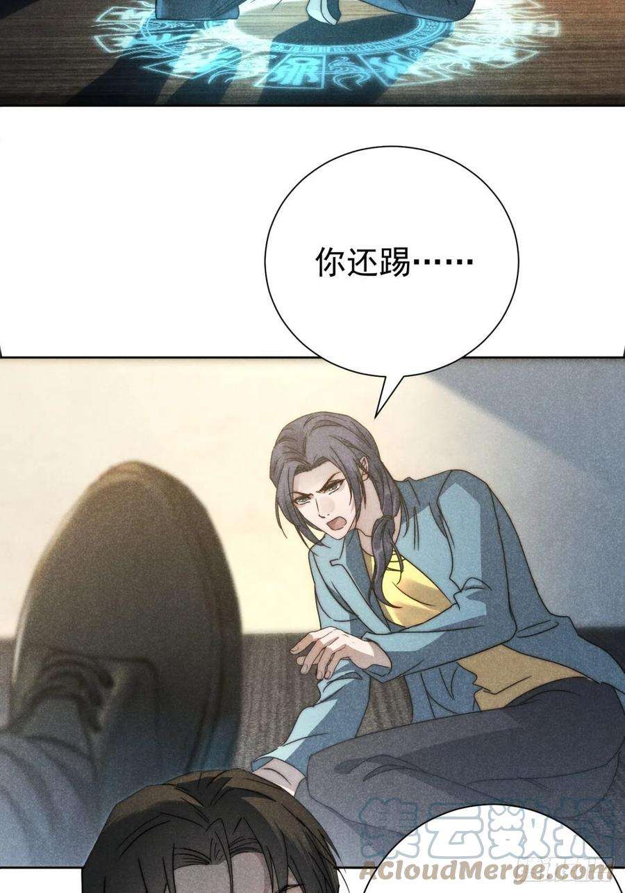 大国师38.相煎何太急
