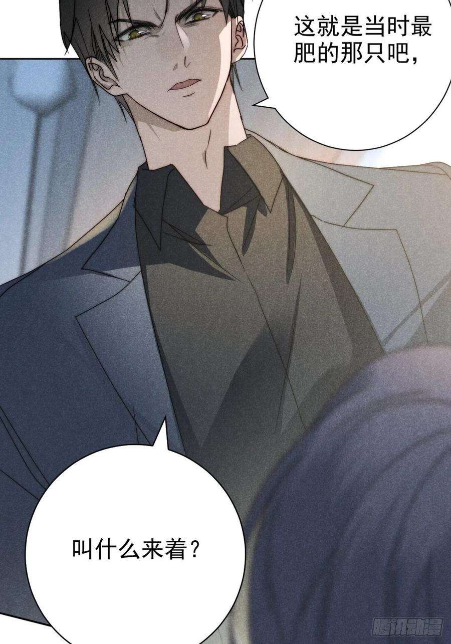 大国师38.相煎何太急