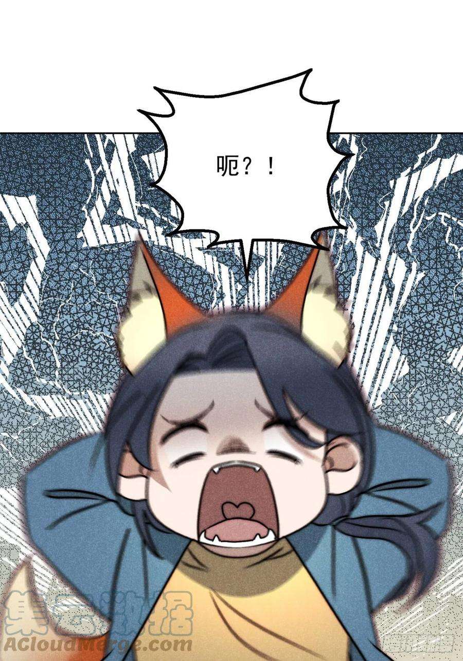 大国师38.相煎何太急