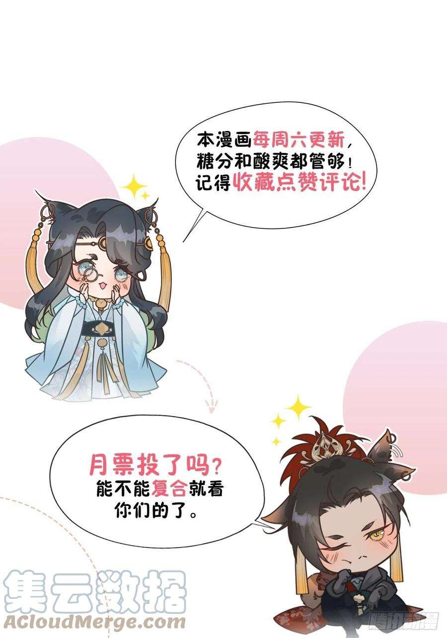 大国师38.相煎何太急