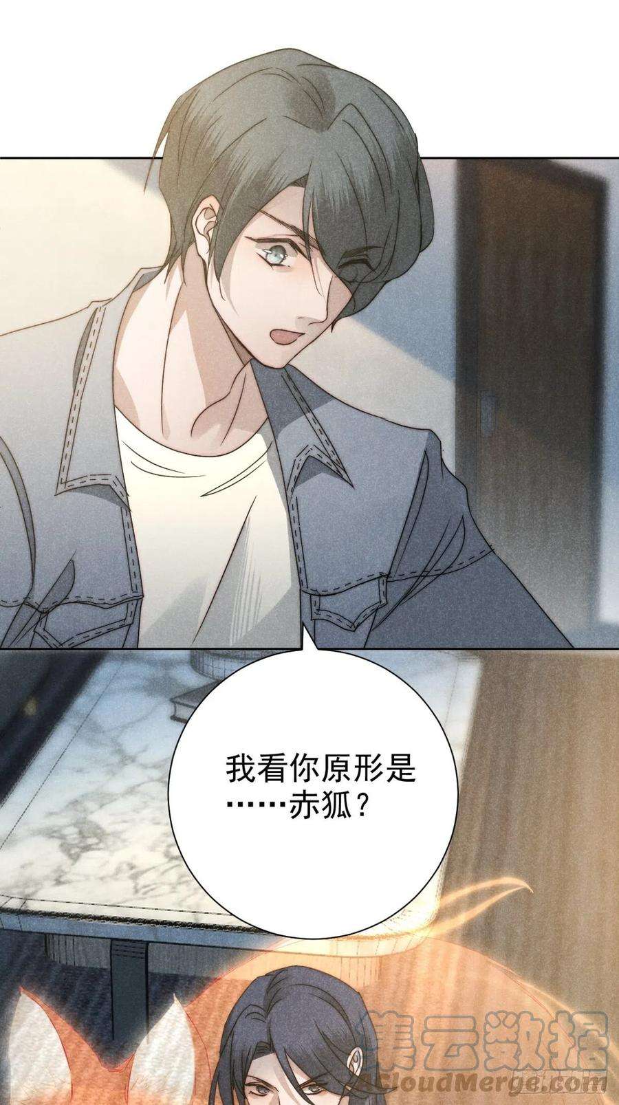 大国师38.相煎何太急