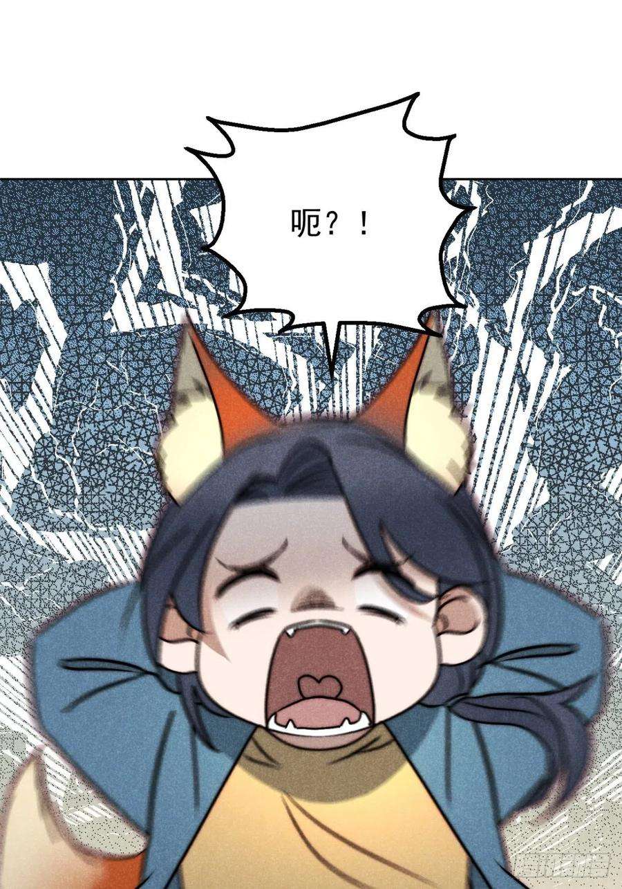 大国师39.人怀前岁忆