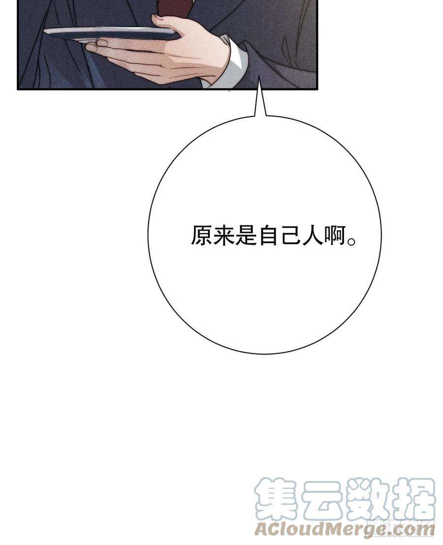 大国师39.人怀前岁忆