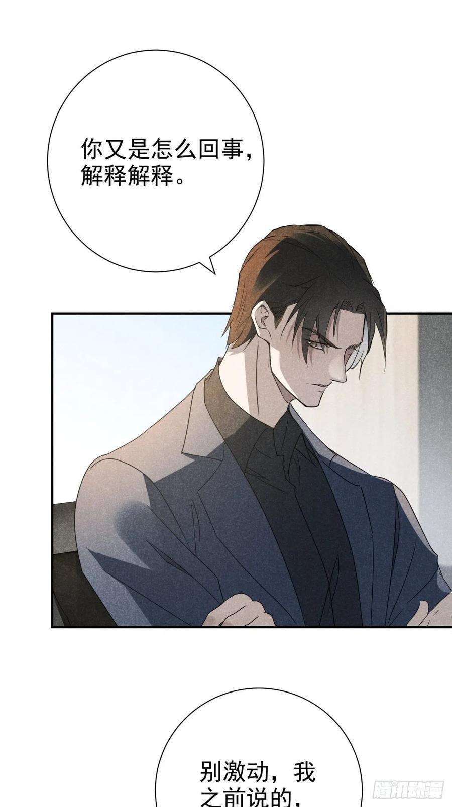 大国师39.人怀前岁忆