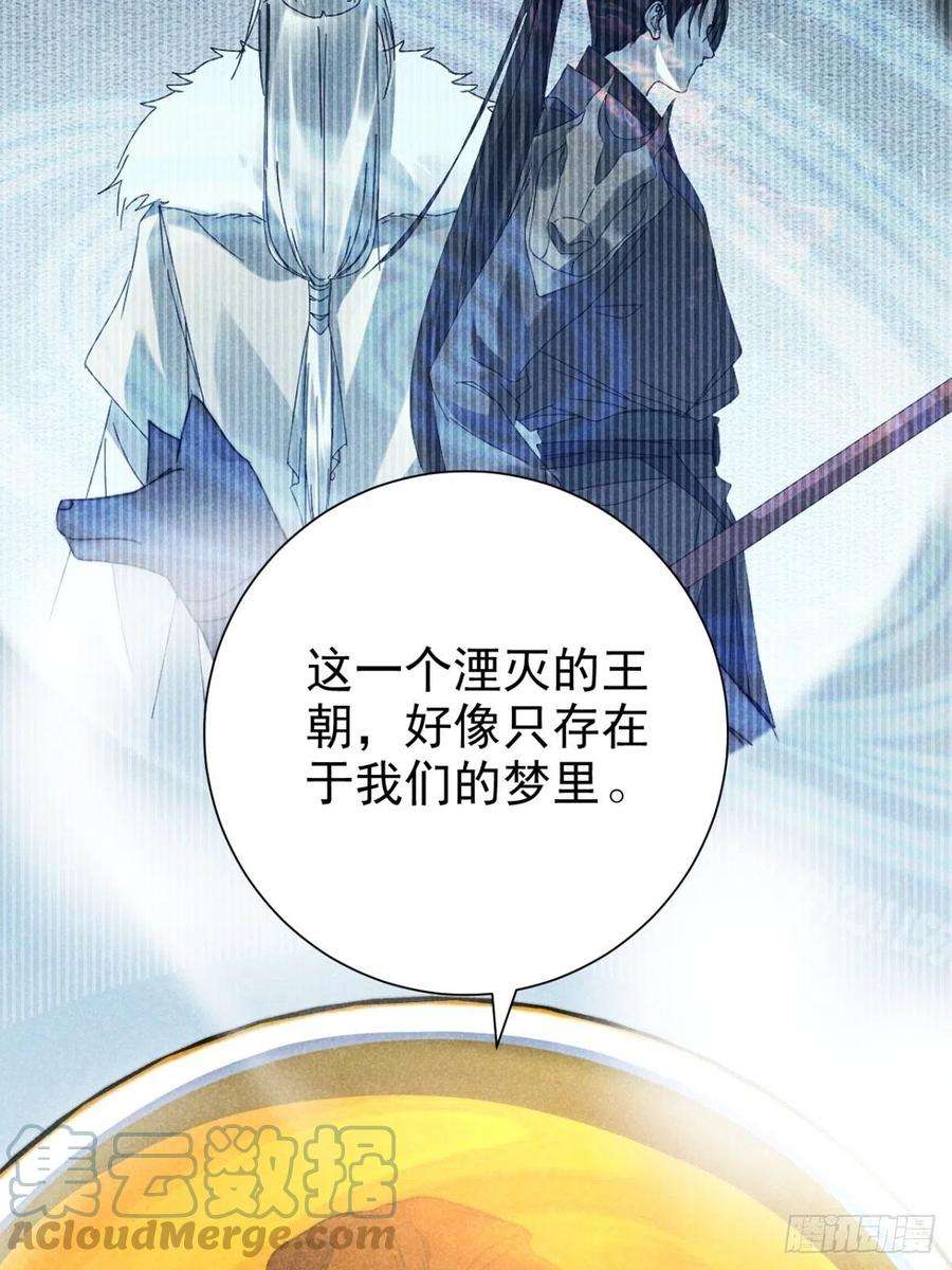 大国师39.人怀前岁忆