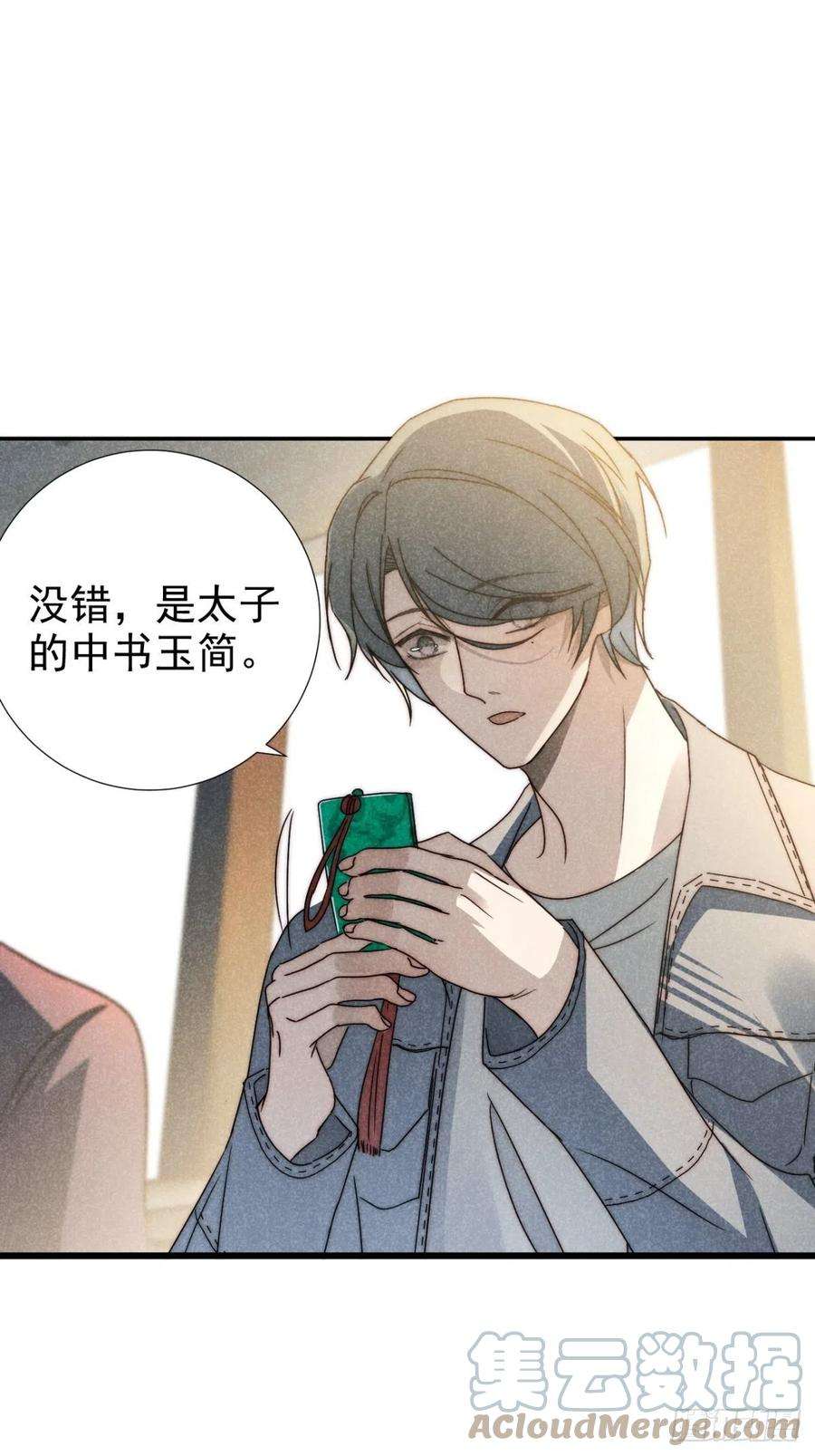 大国师39.人怀前岁忆