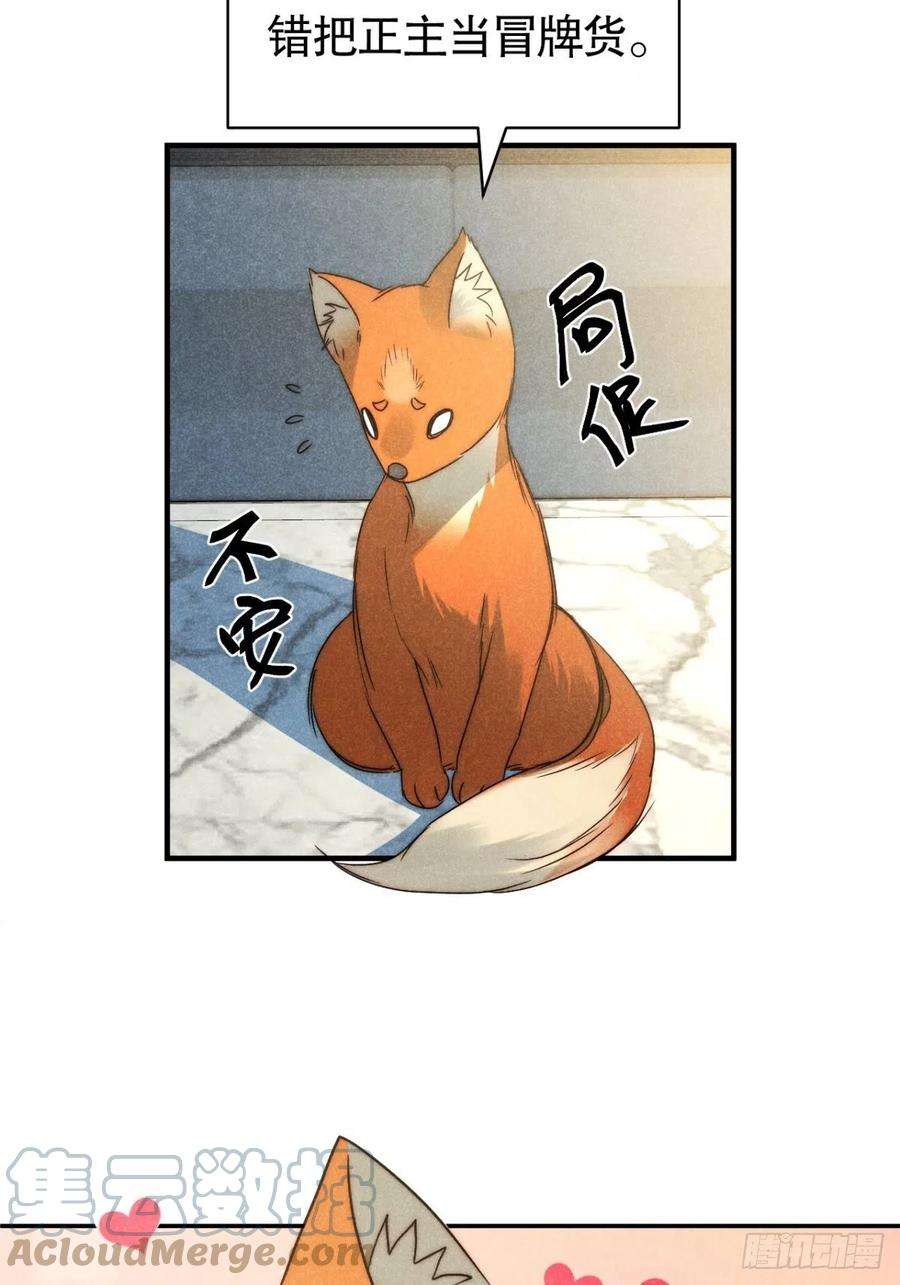大国师39.人怀前岁忆