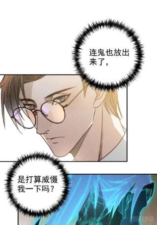 大国师40.胡吃又海塞