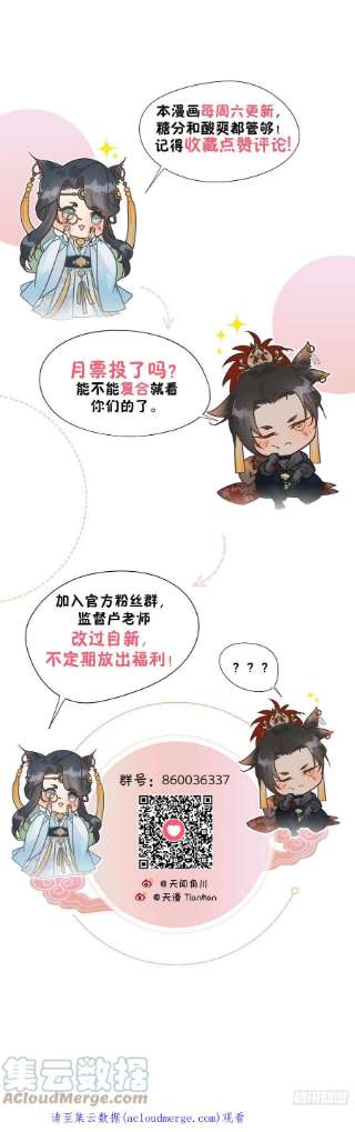 大国师40.胡吃又海塞