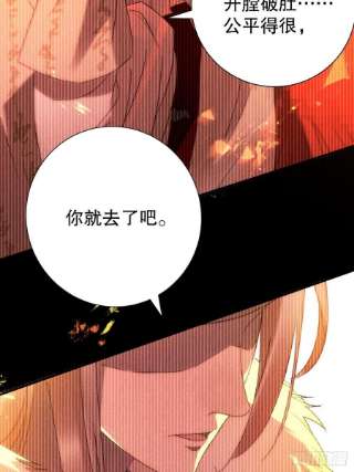 大国师40.胡吃又海塞