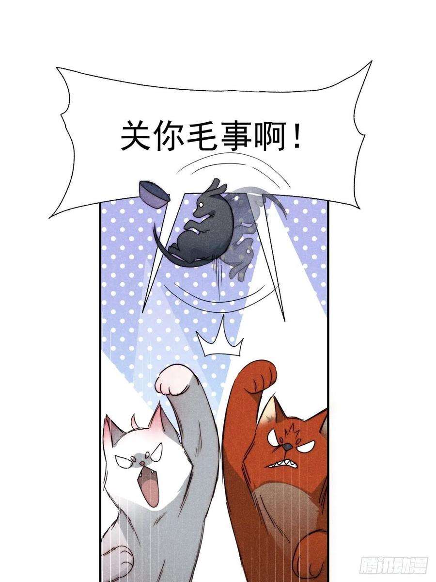 大国师41.狐狗并一窝
