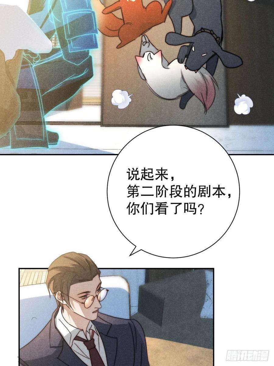 大国师41.狐狗并一窝