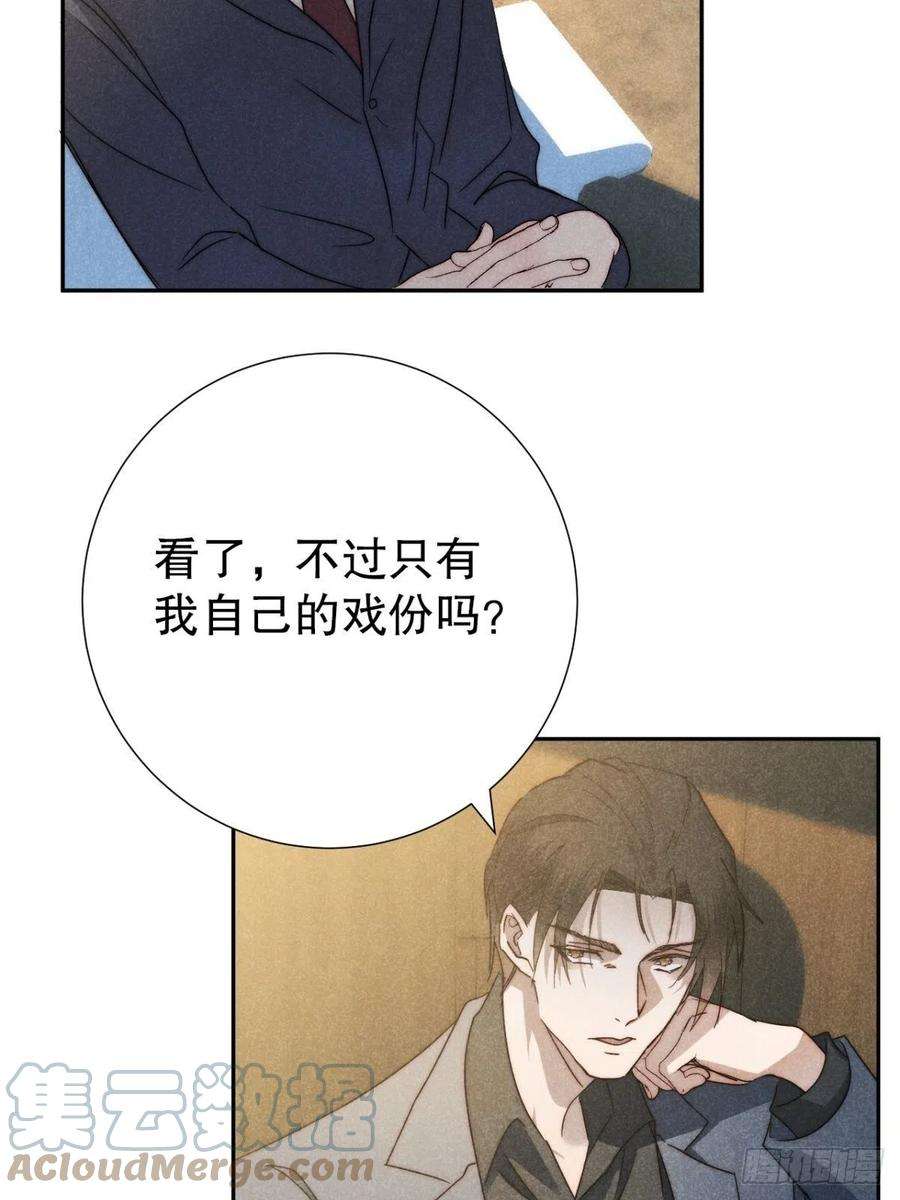 大国师41.狐狗并一窝