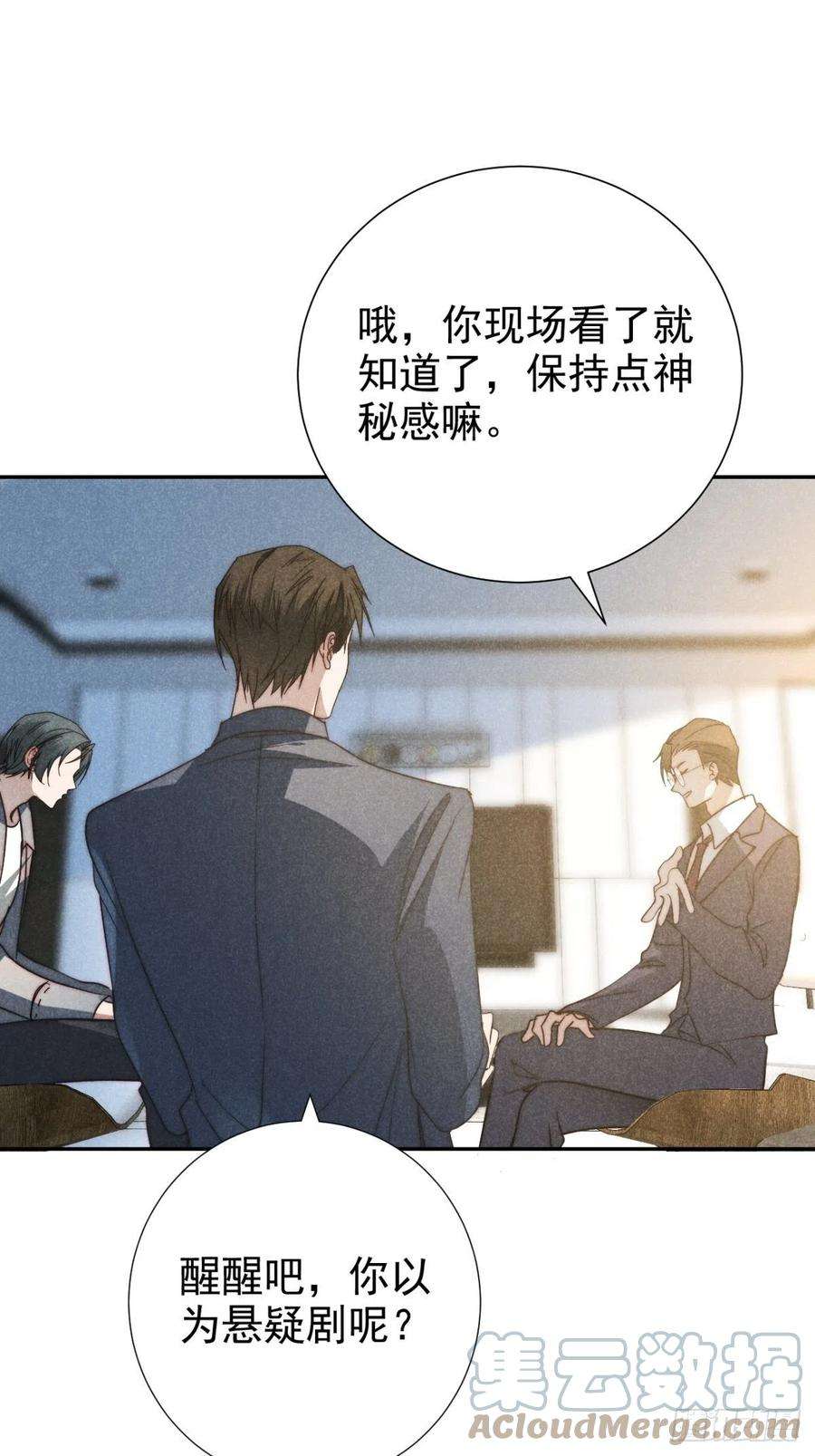 大国师41.狐狗并一窝