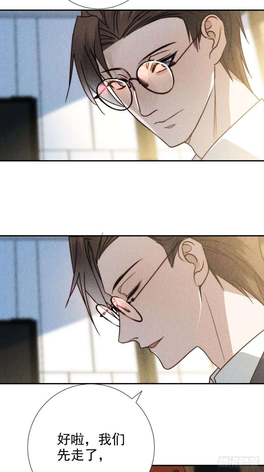 大国师41.狐狗并一窝