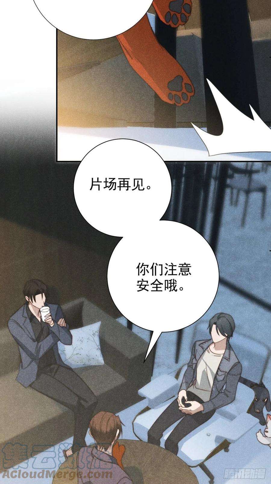 大国师41.狐狗并一窝