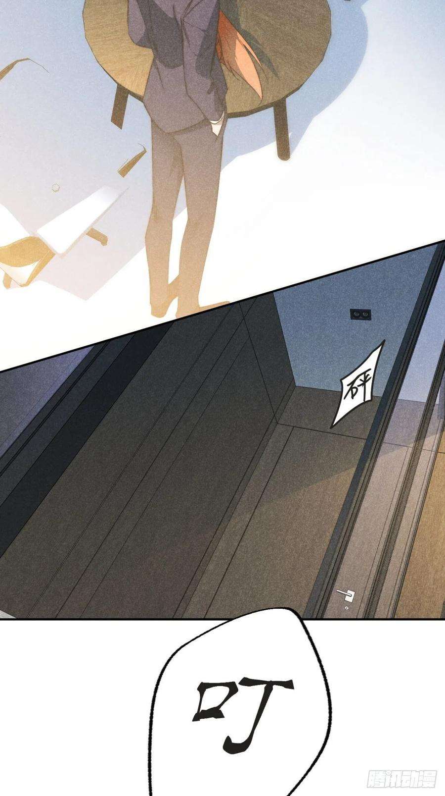 大国师41.狐狗并一窝