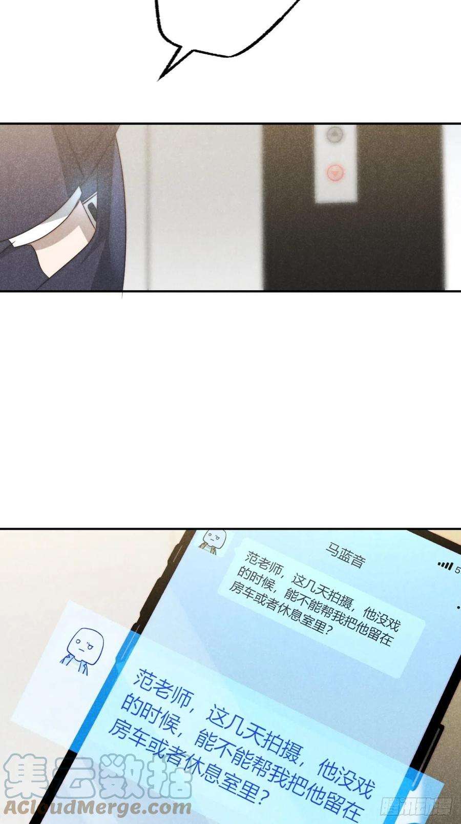 大国师41.狐狗并一窝