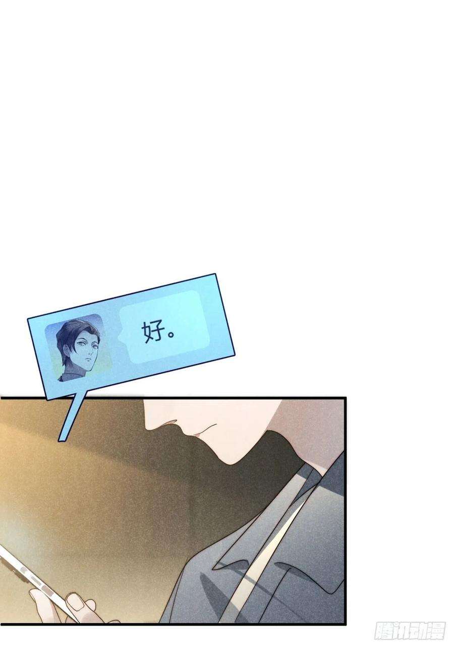 大国师41.狐狗并一窝