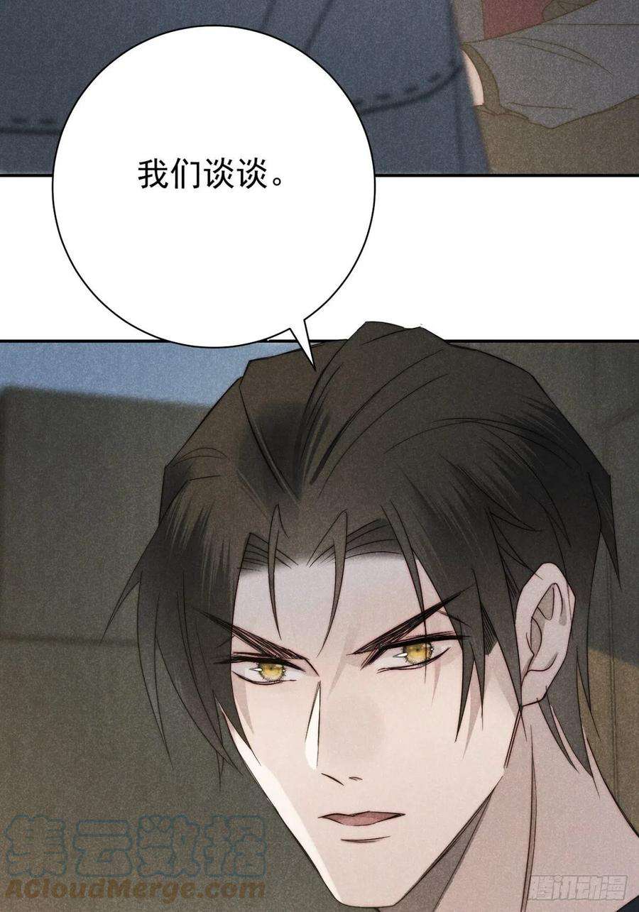 大国师41.狐狗并一窝