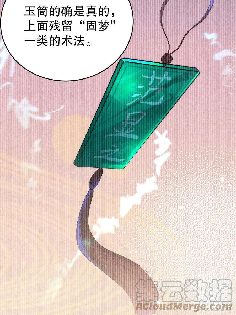 大国师42.往来成古今