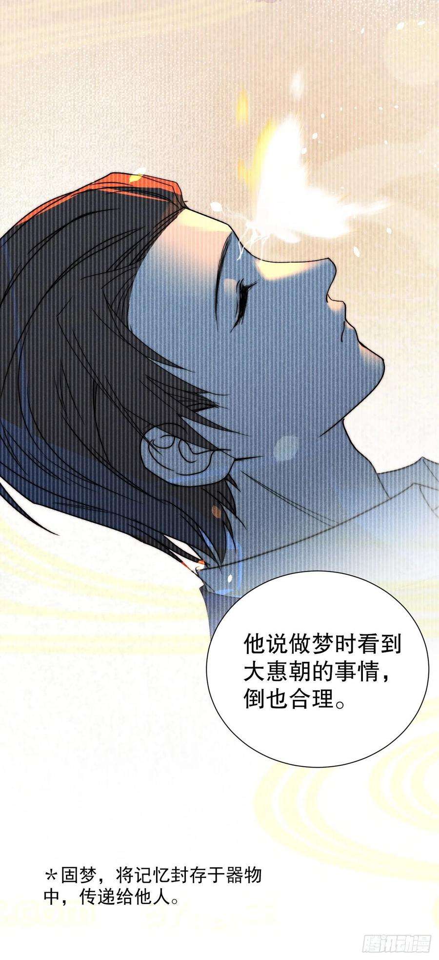 大国师42.往来成古今