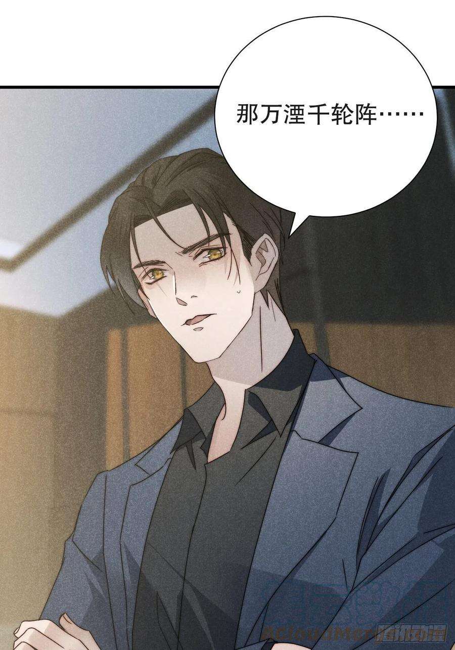 大国师42.往来成古今