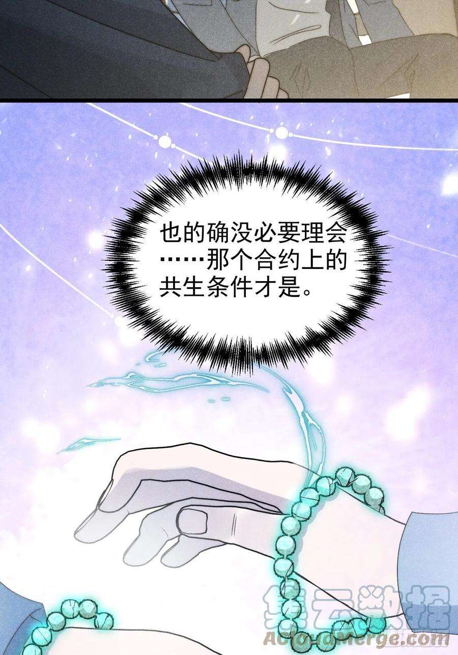 大国师42.往来成古今